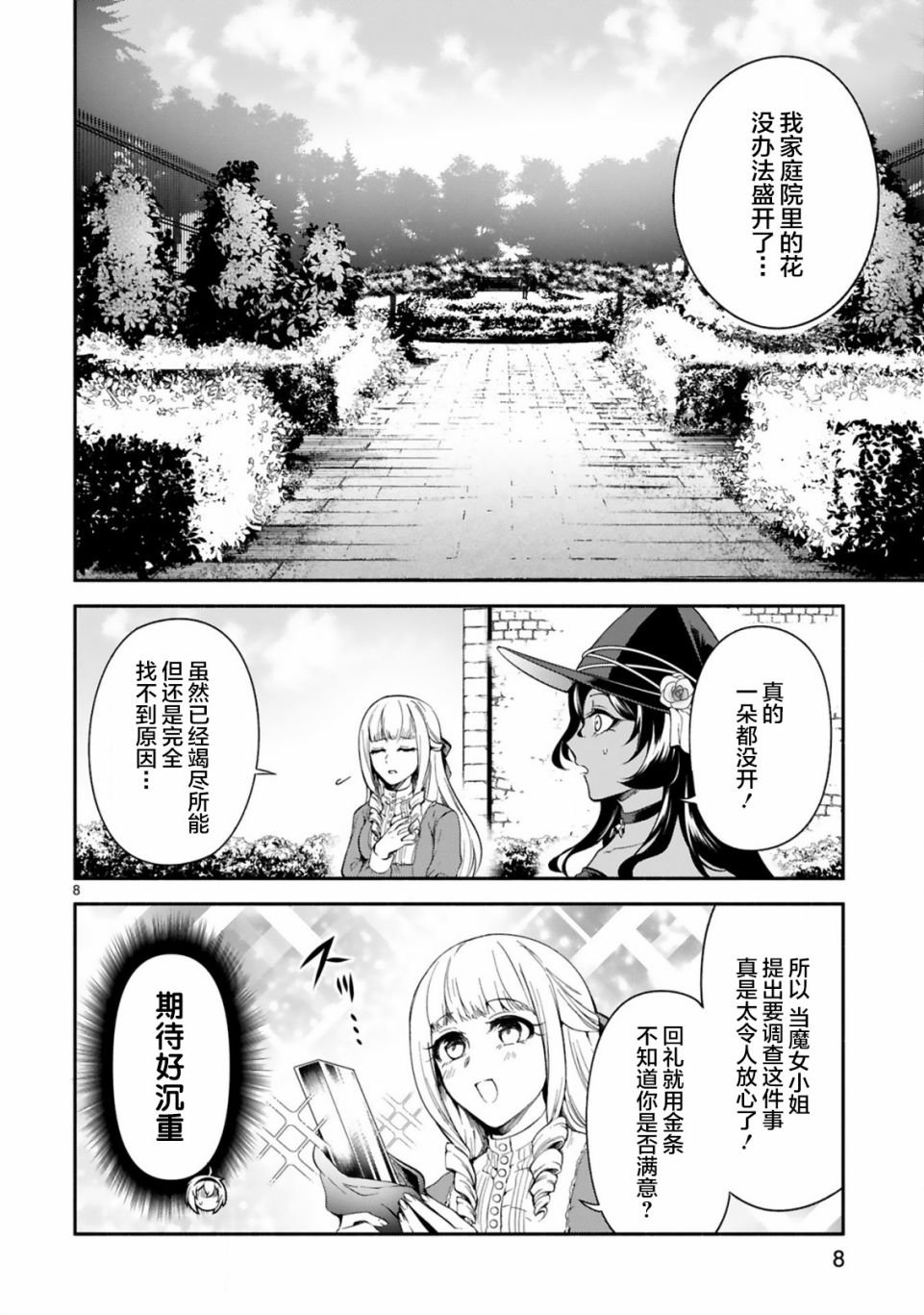 第12话