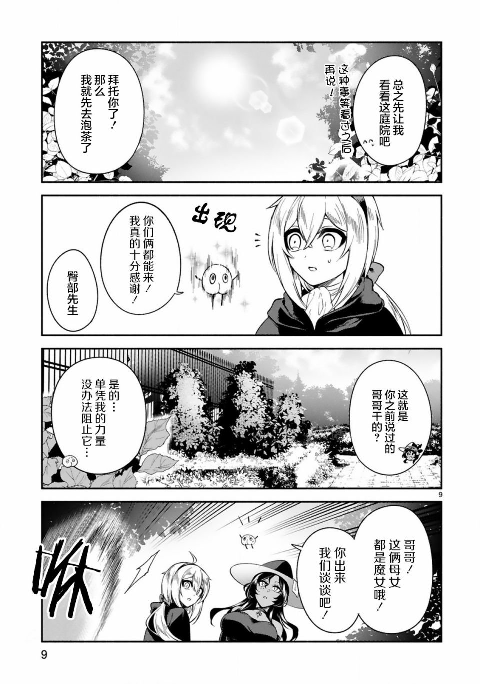 第12话