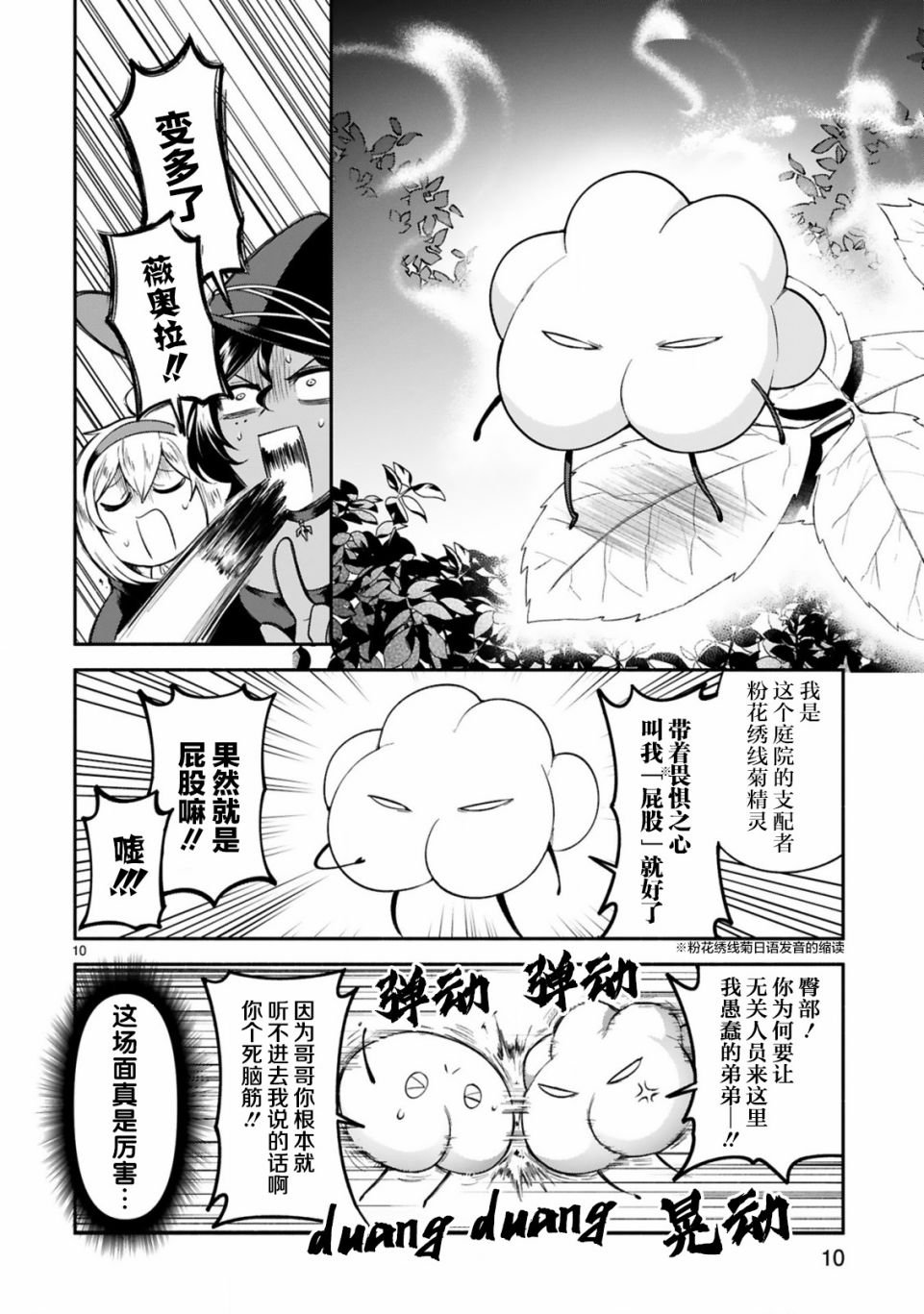 第12话