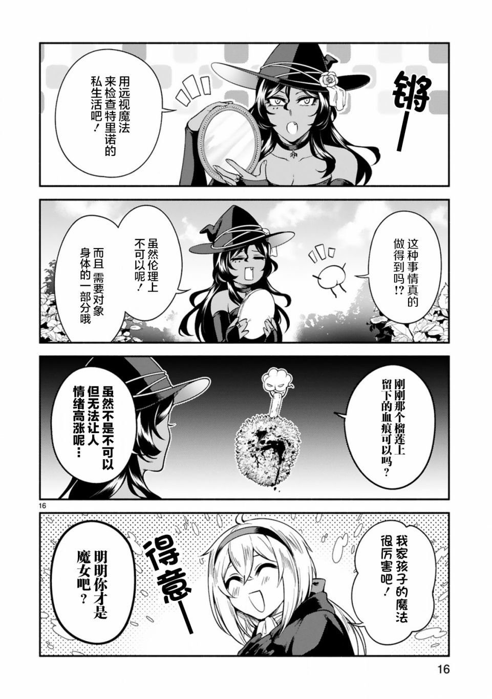 第12话