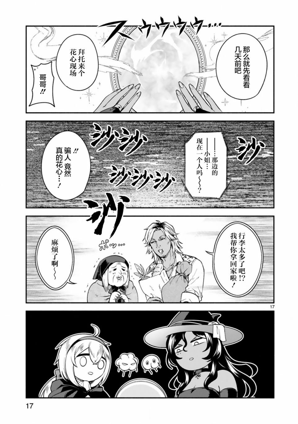 第12话