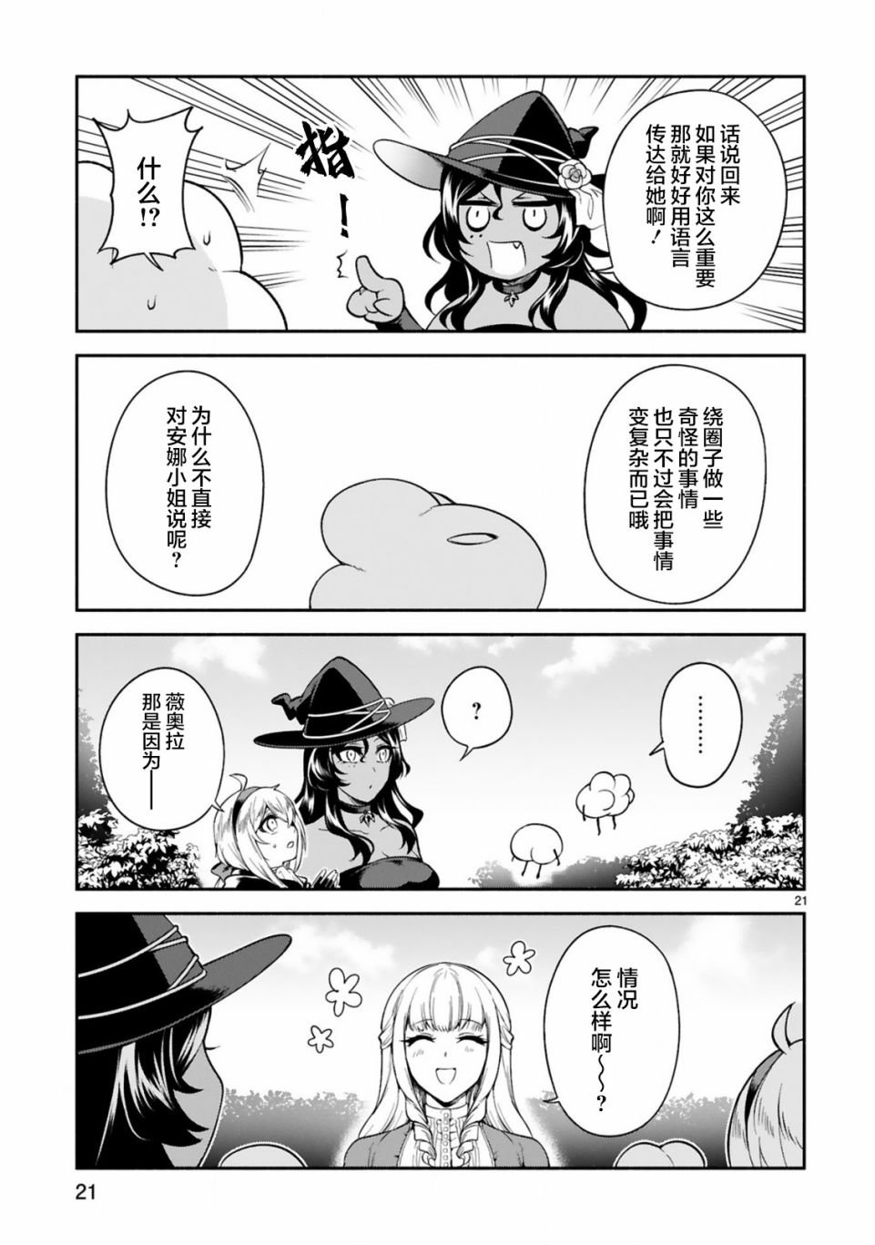 第12话