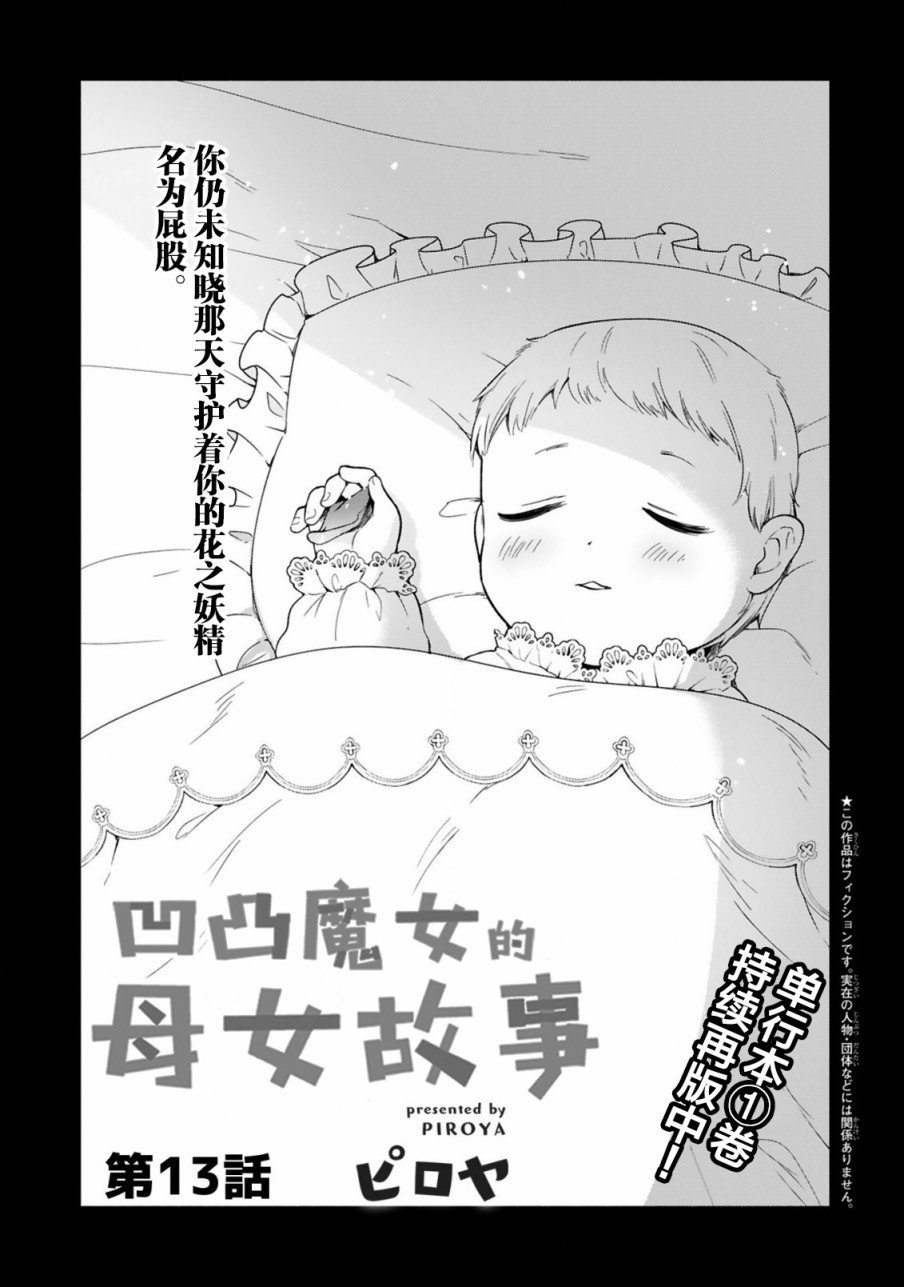 第13话