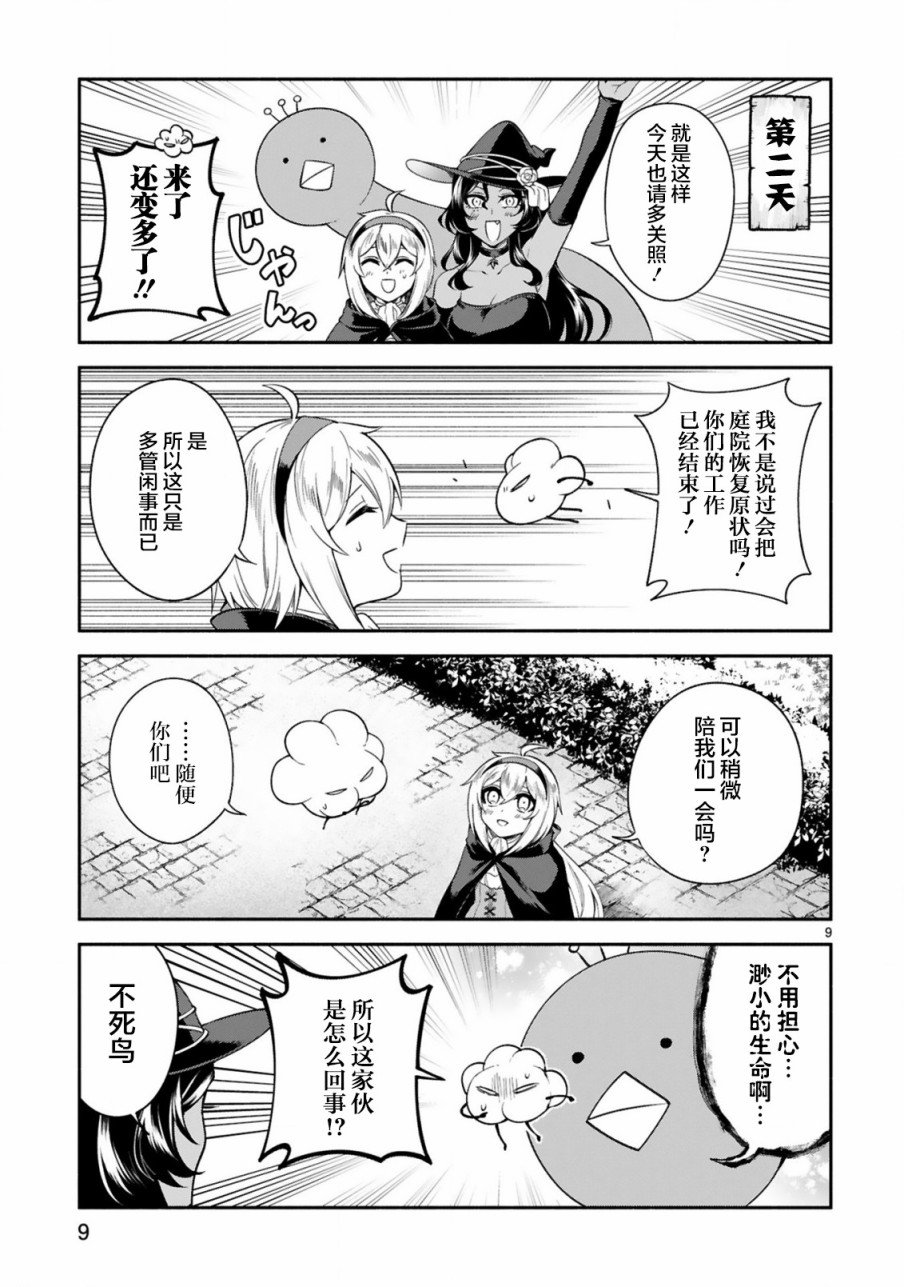 第13话
