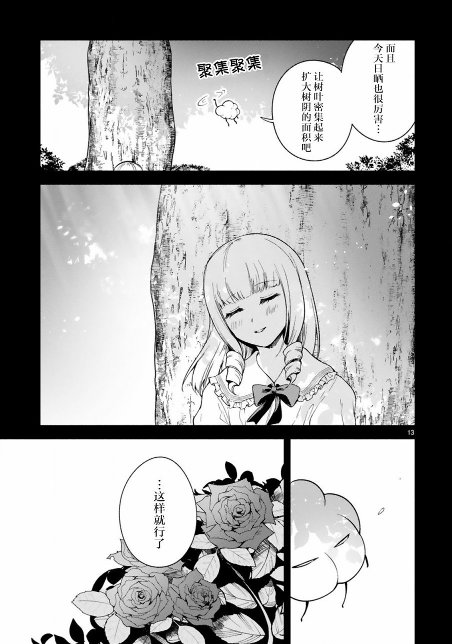 第13话