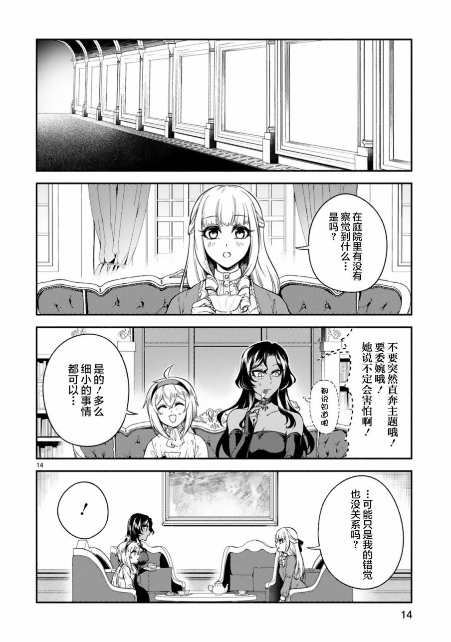 第13话