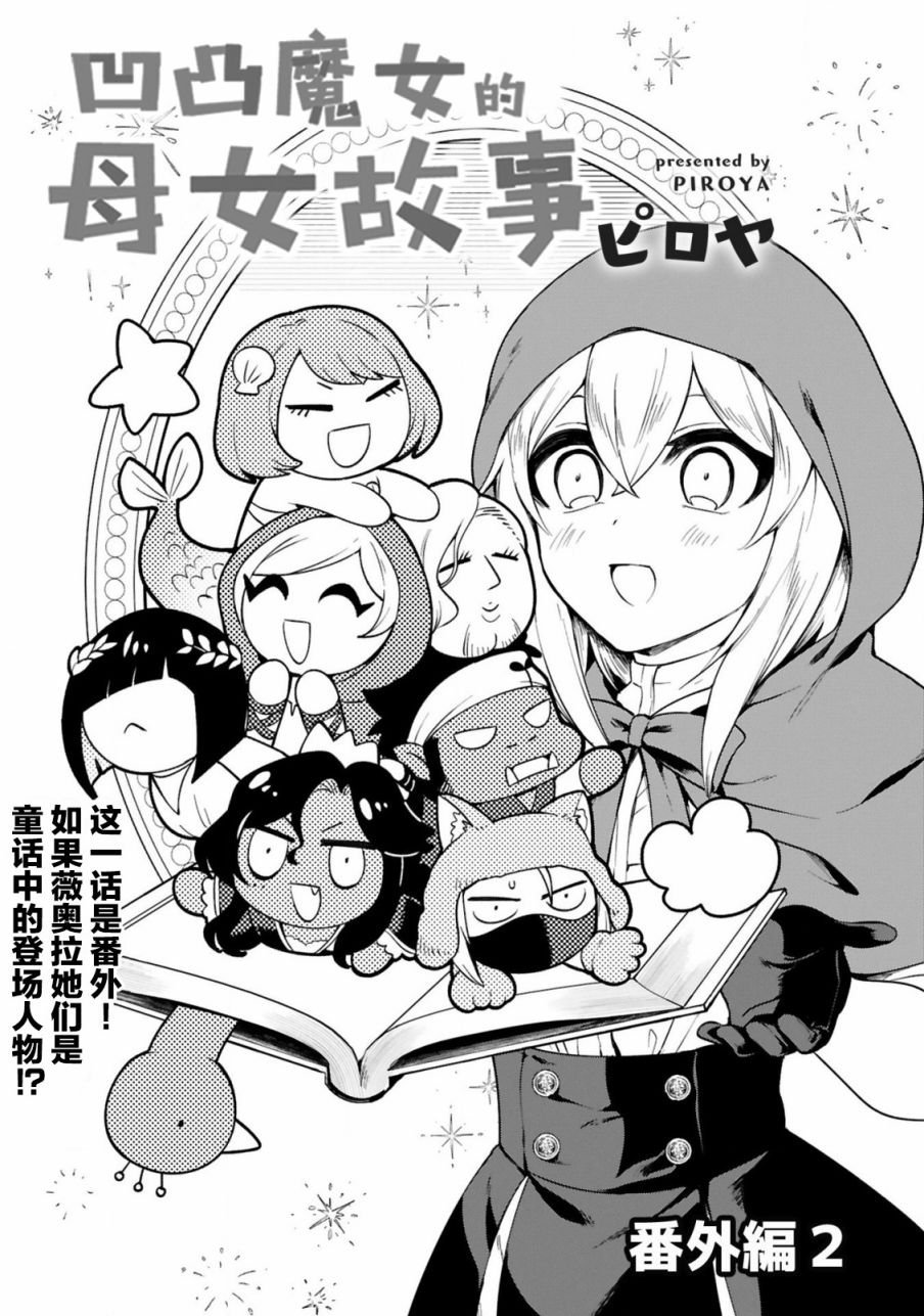 番外编2