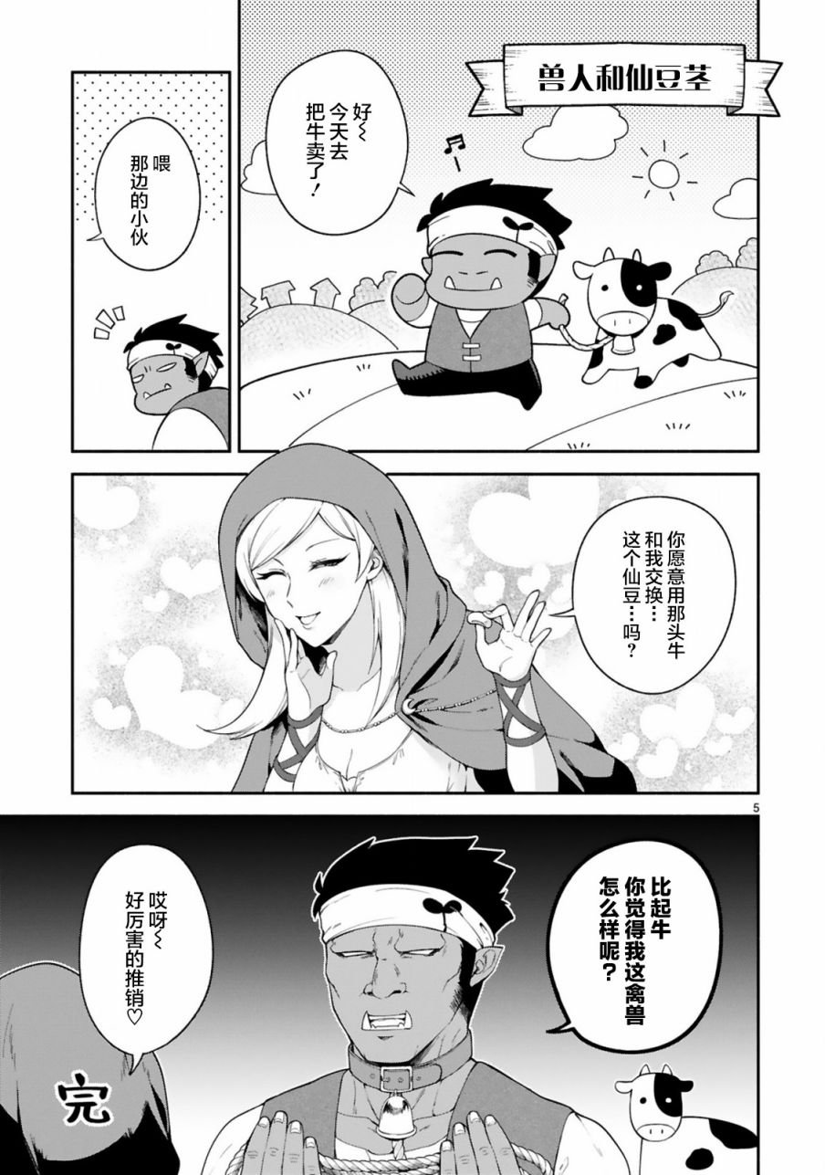 番外编2
