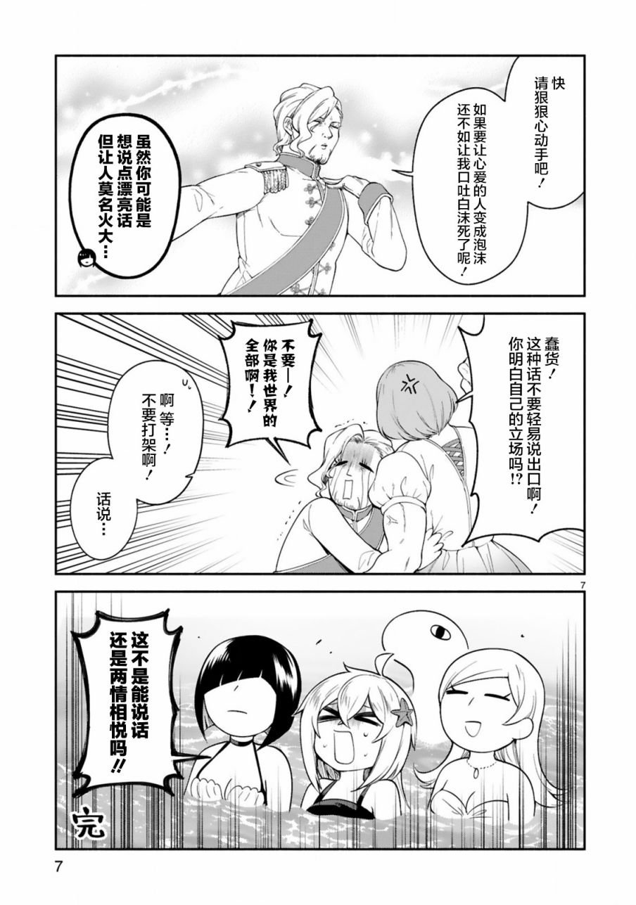 番外编2