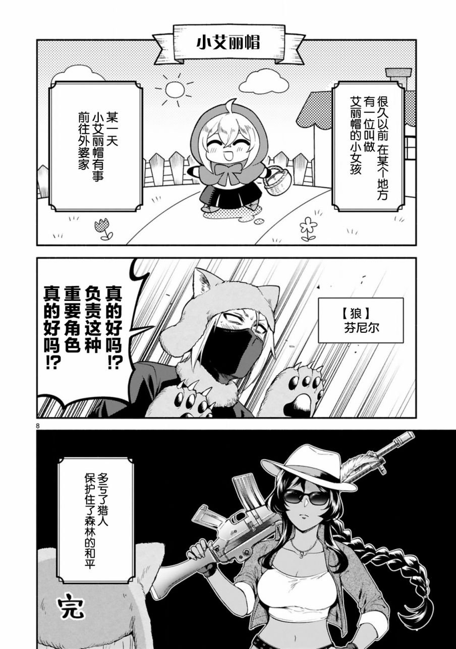 番外编2
