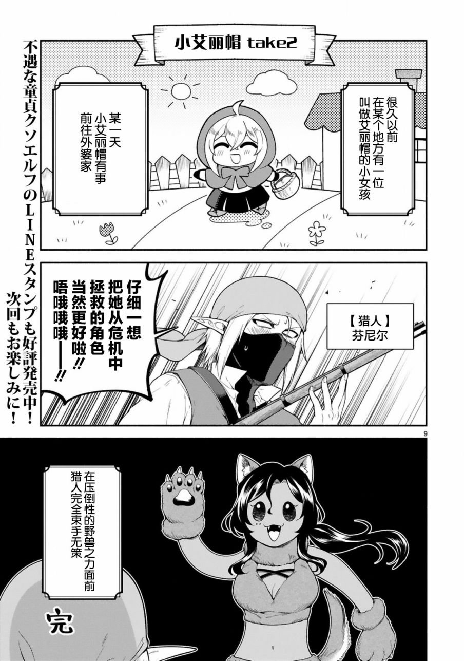 番外编2