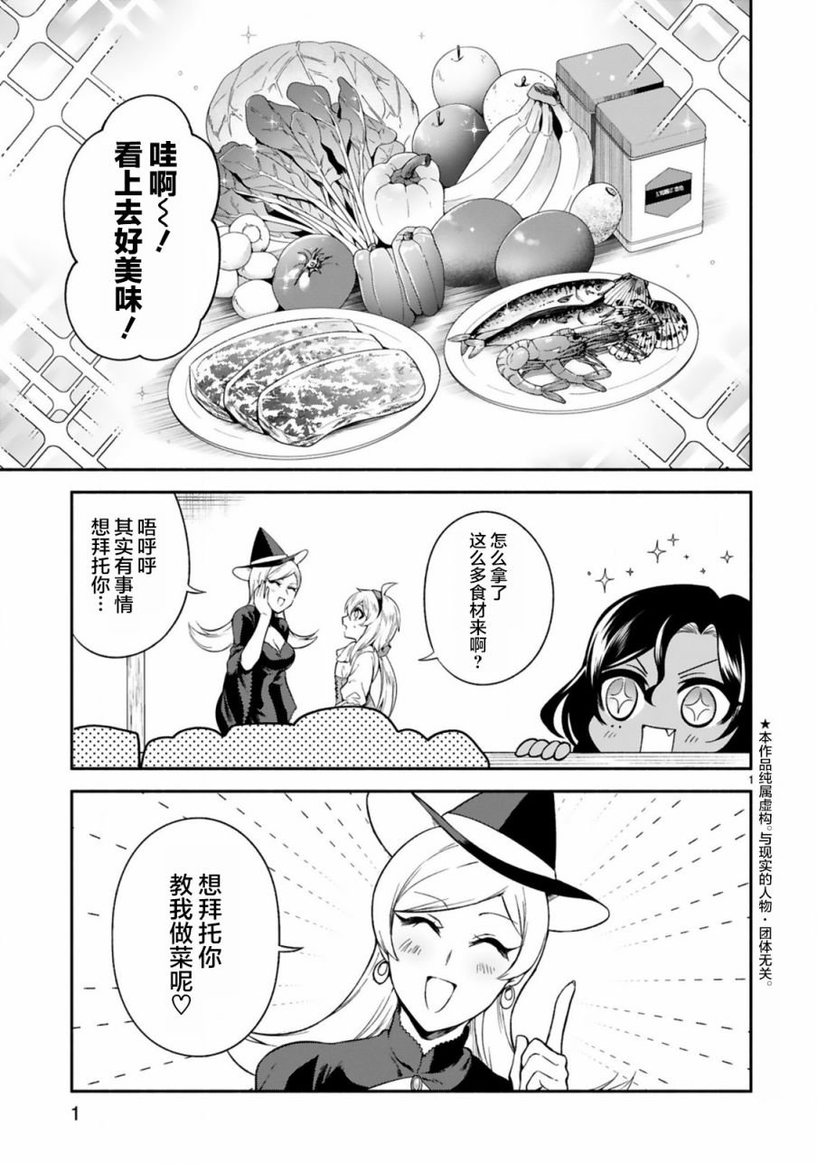 第14话