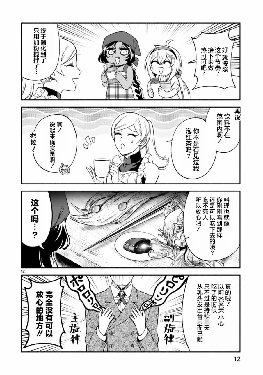 第14话