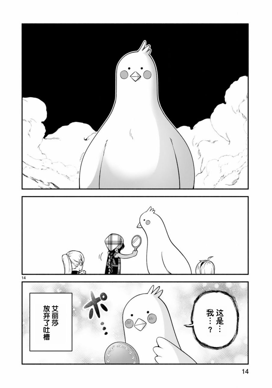 第14话
