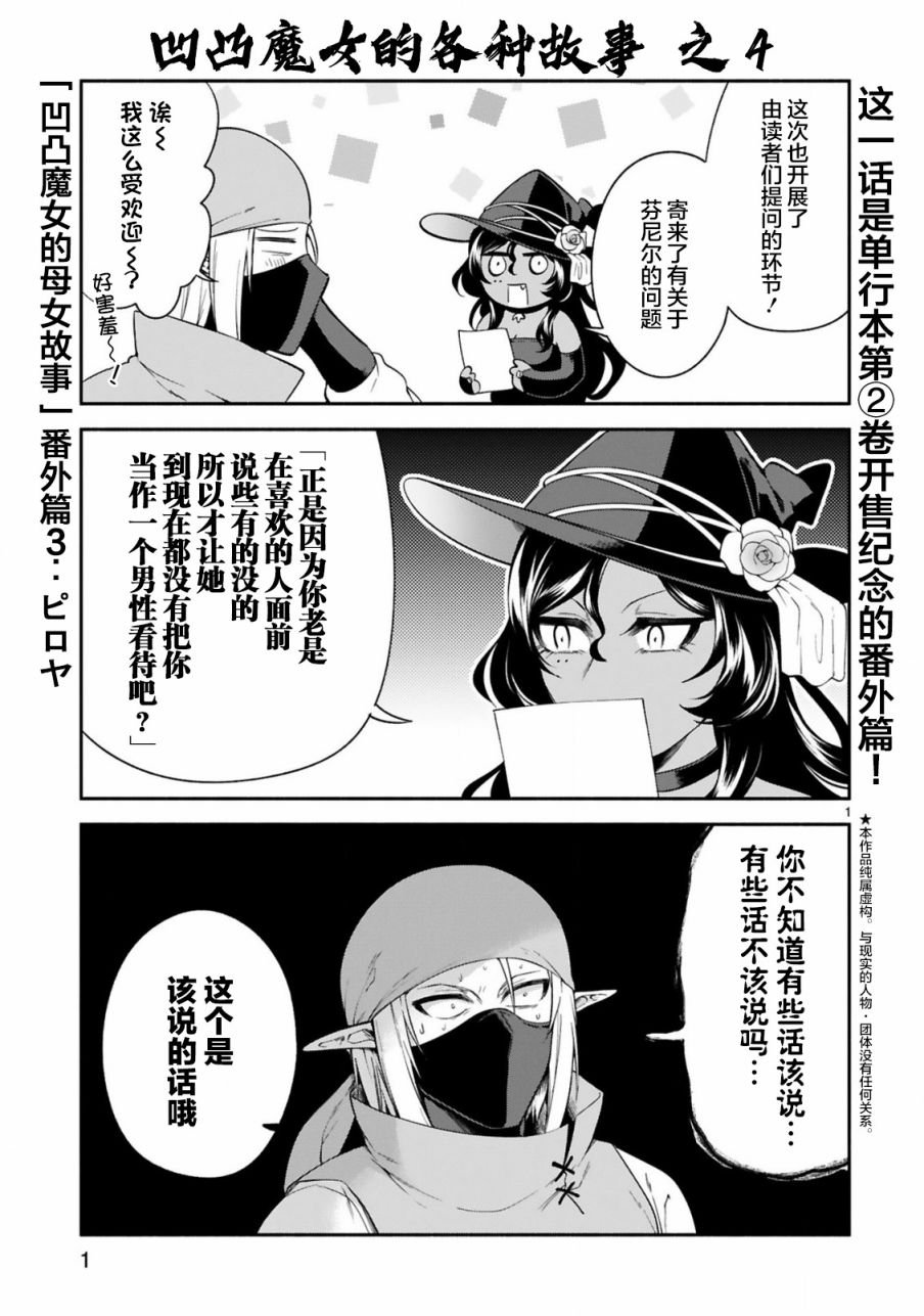 番外篇3