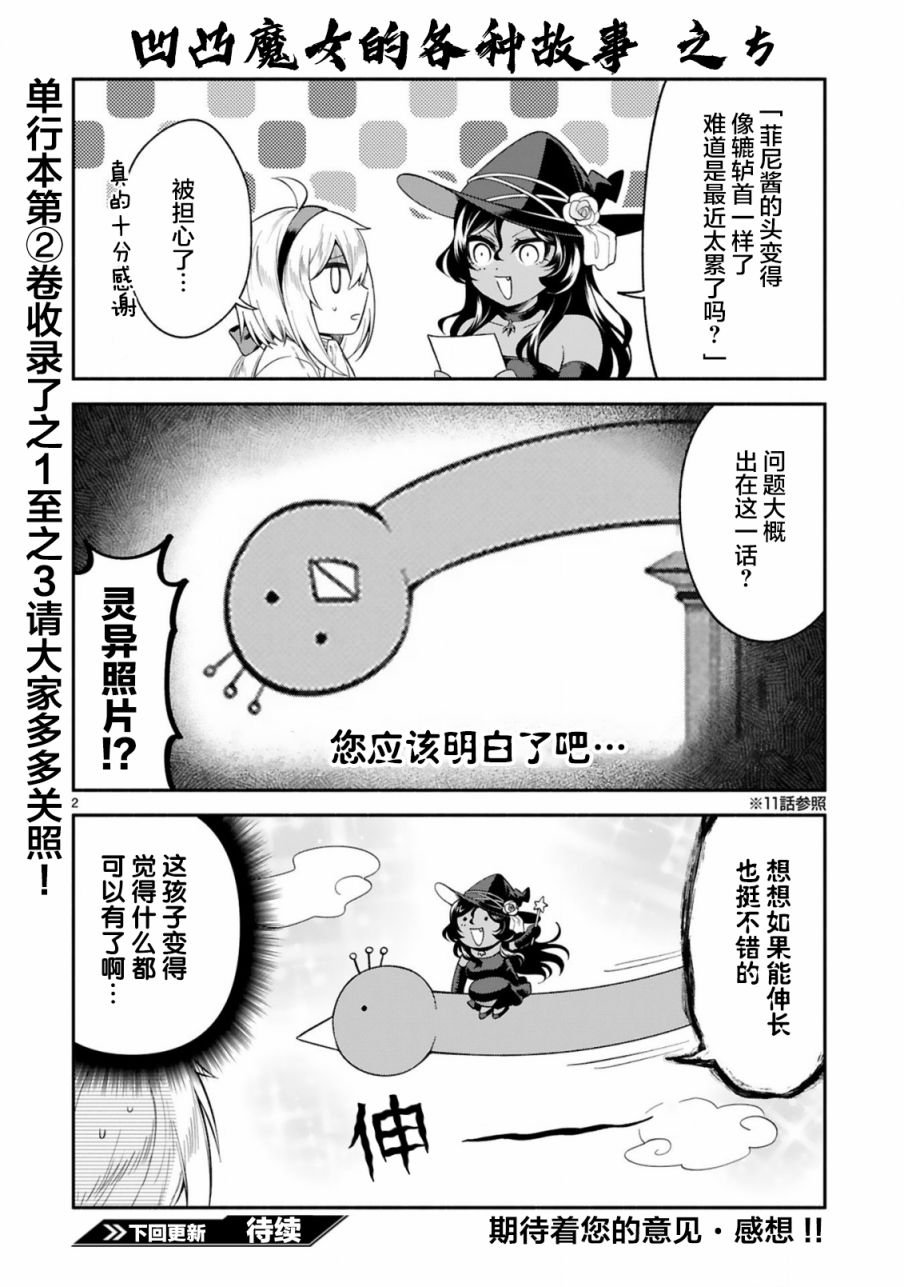番外篇3