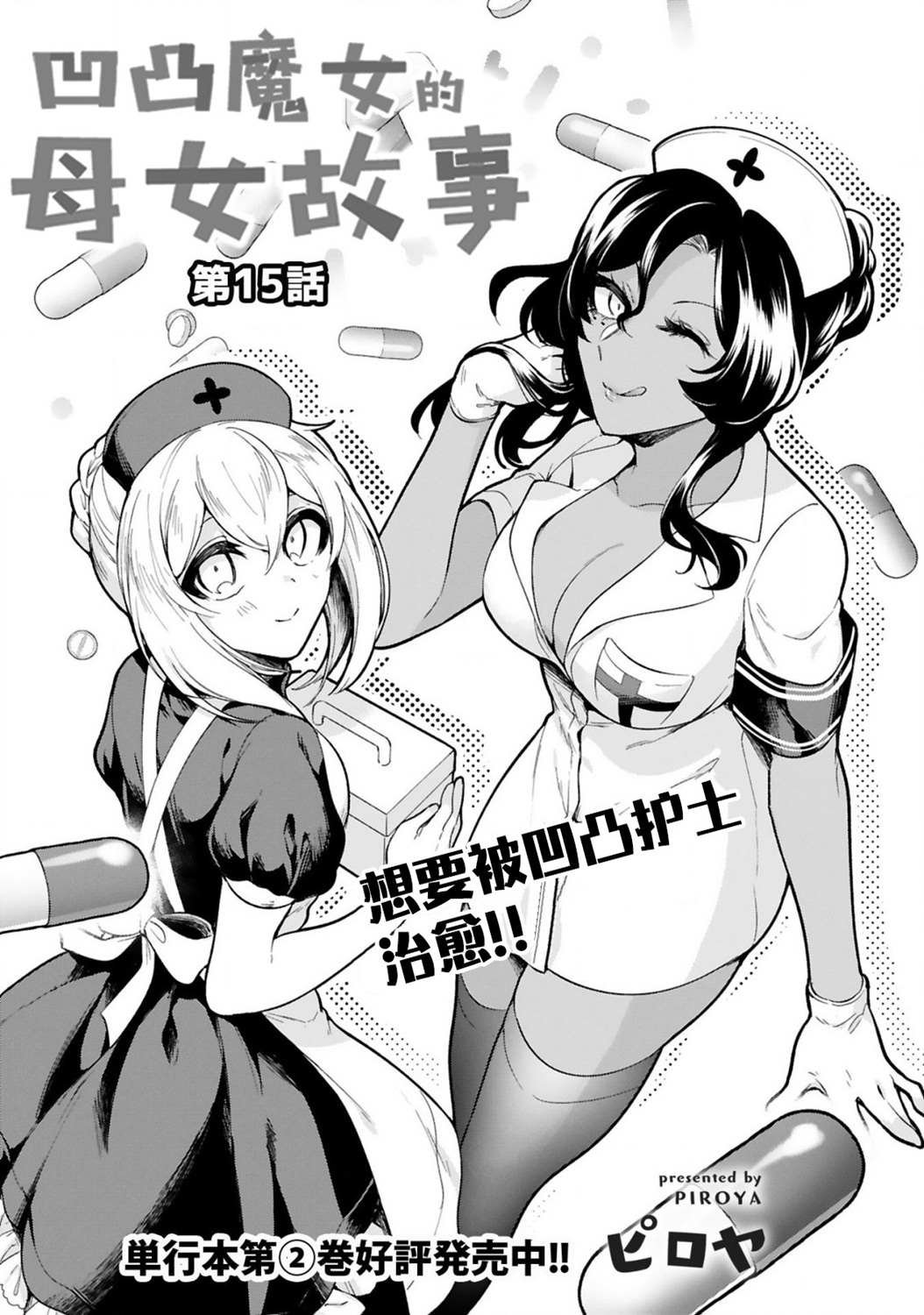 第15话