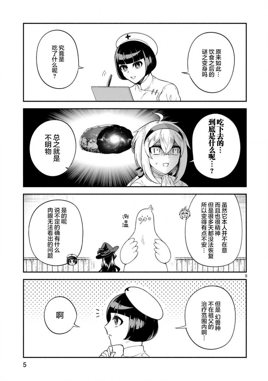 第15话