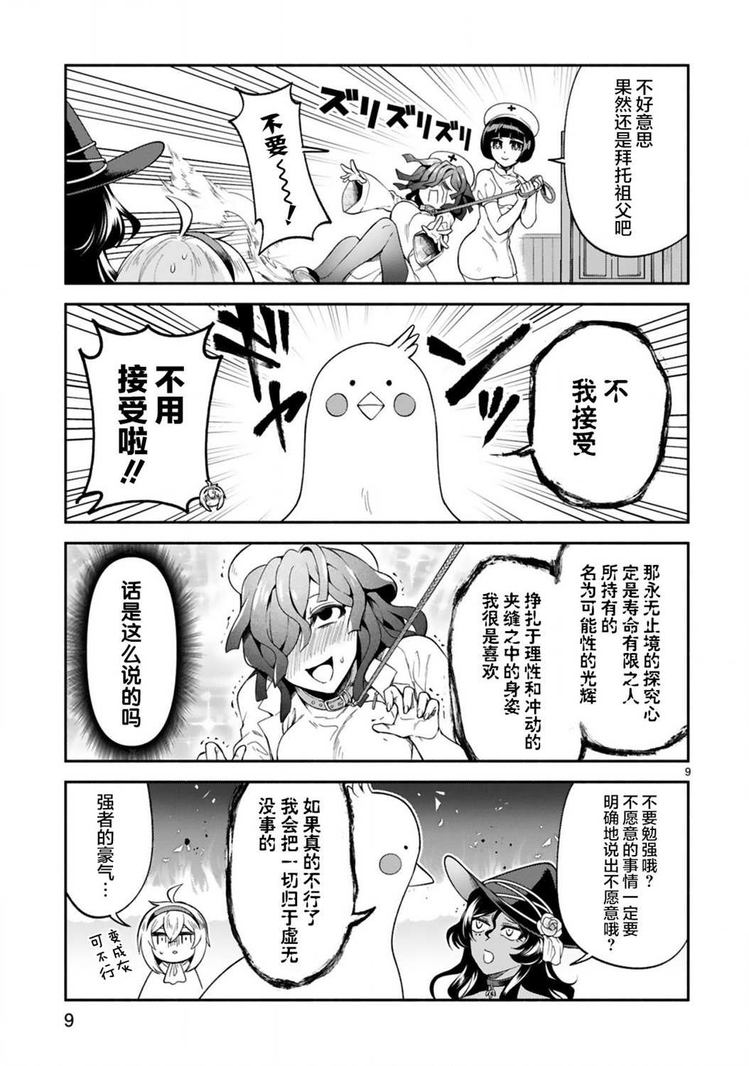 第15话