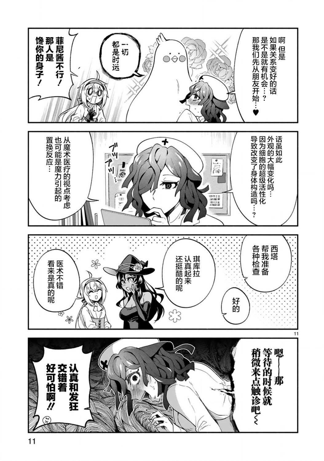 第15话