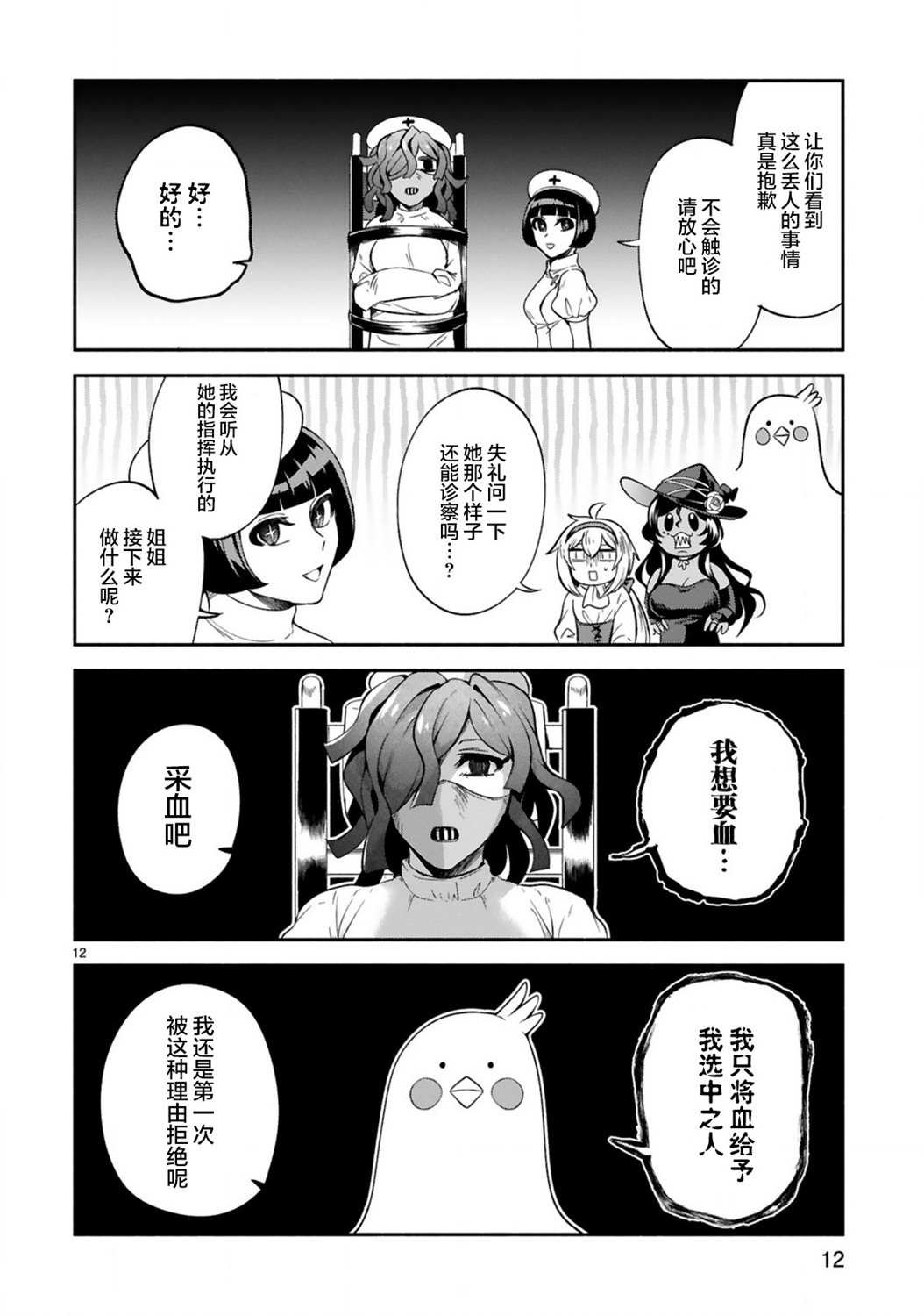 第15话