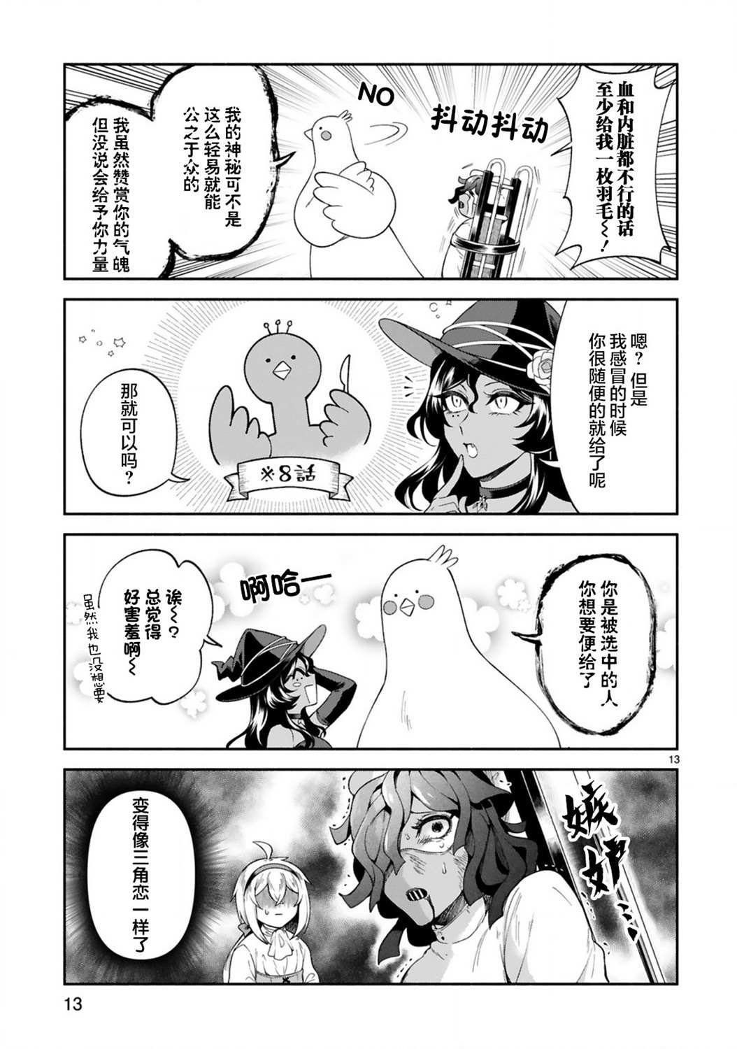 第15话