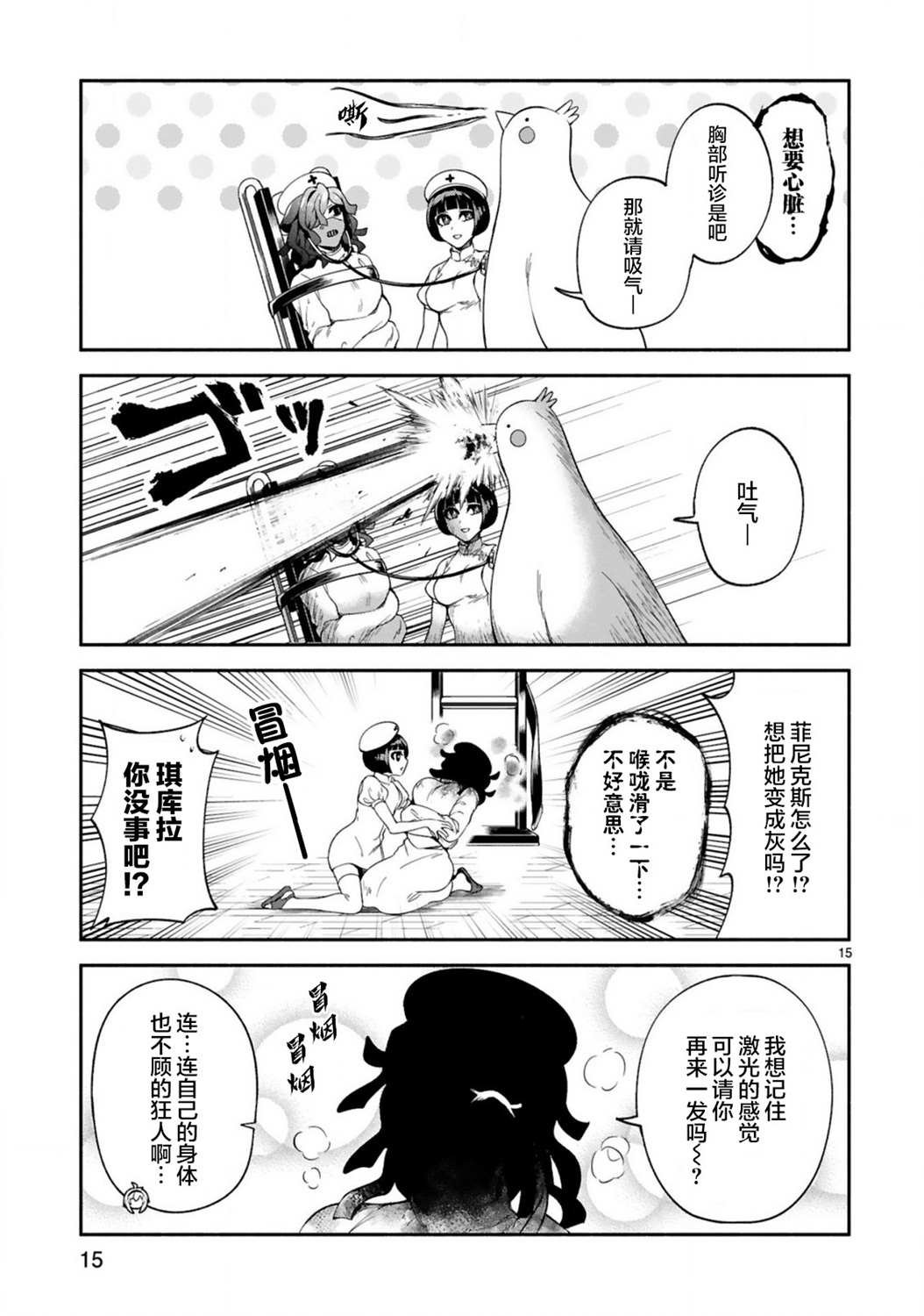第15话