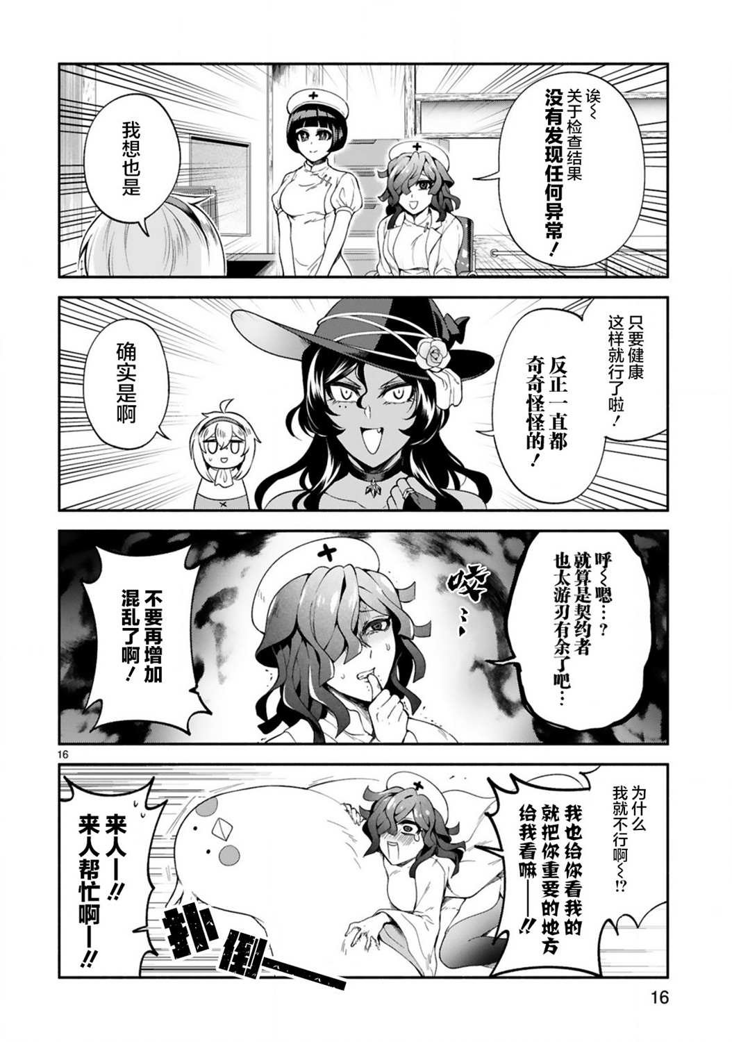 第15话