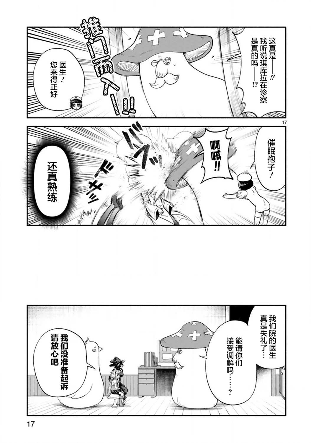 第15话