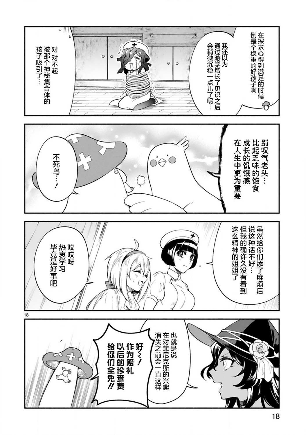 第15话