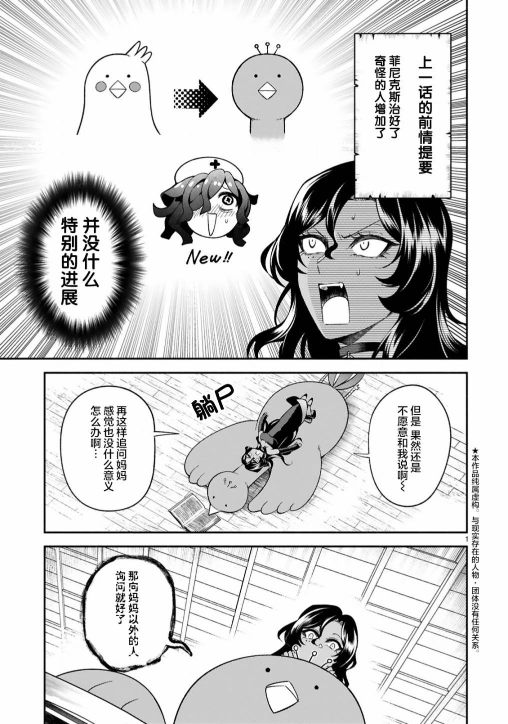 第16话