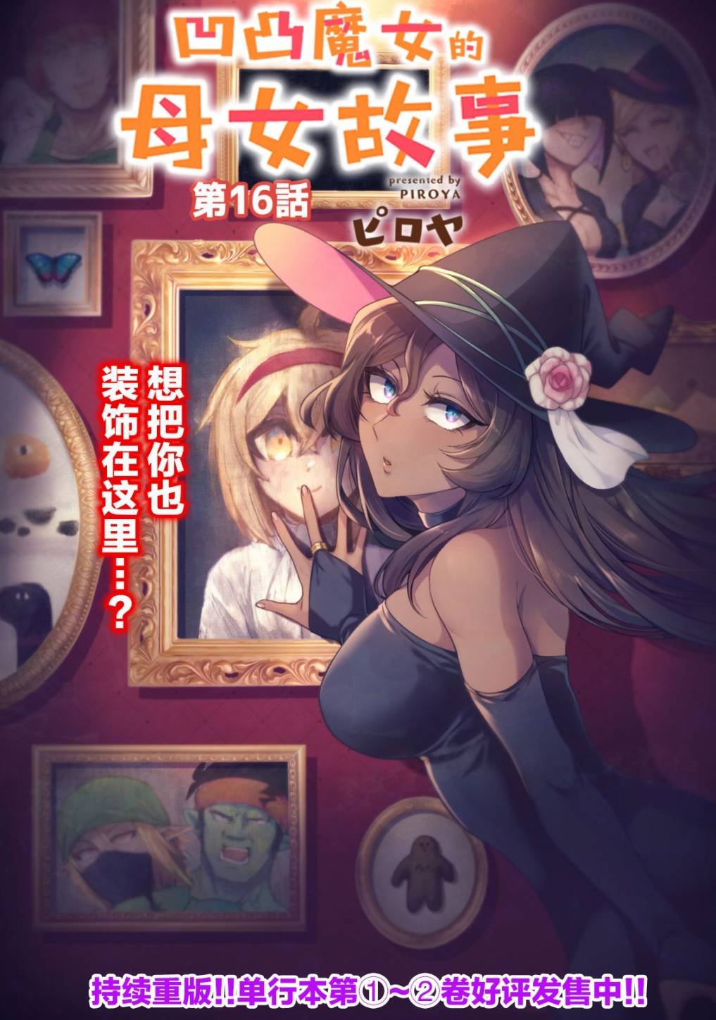 第16话