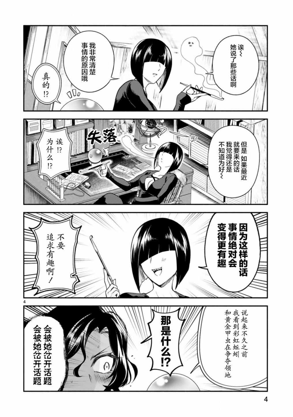 第16话