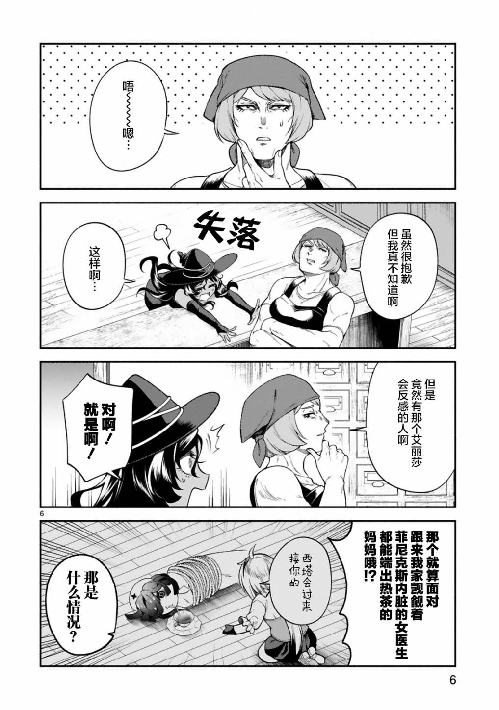 第16话