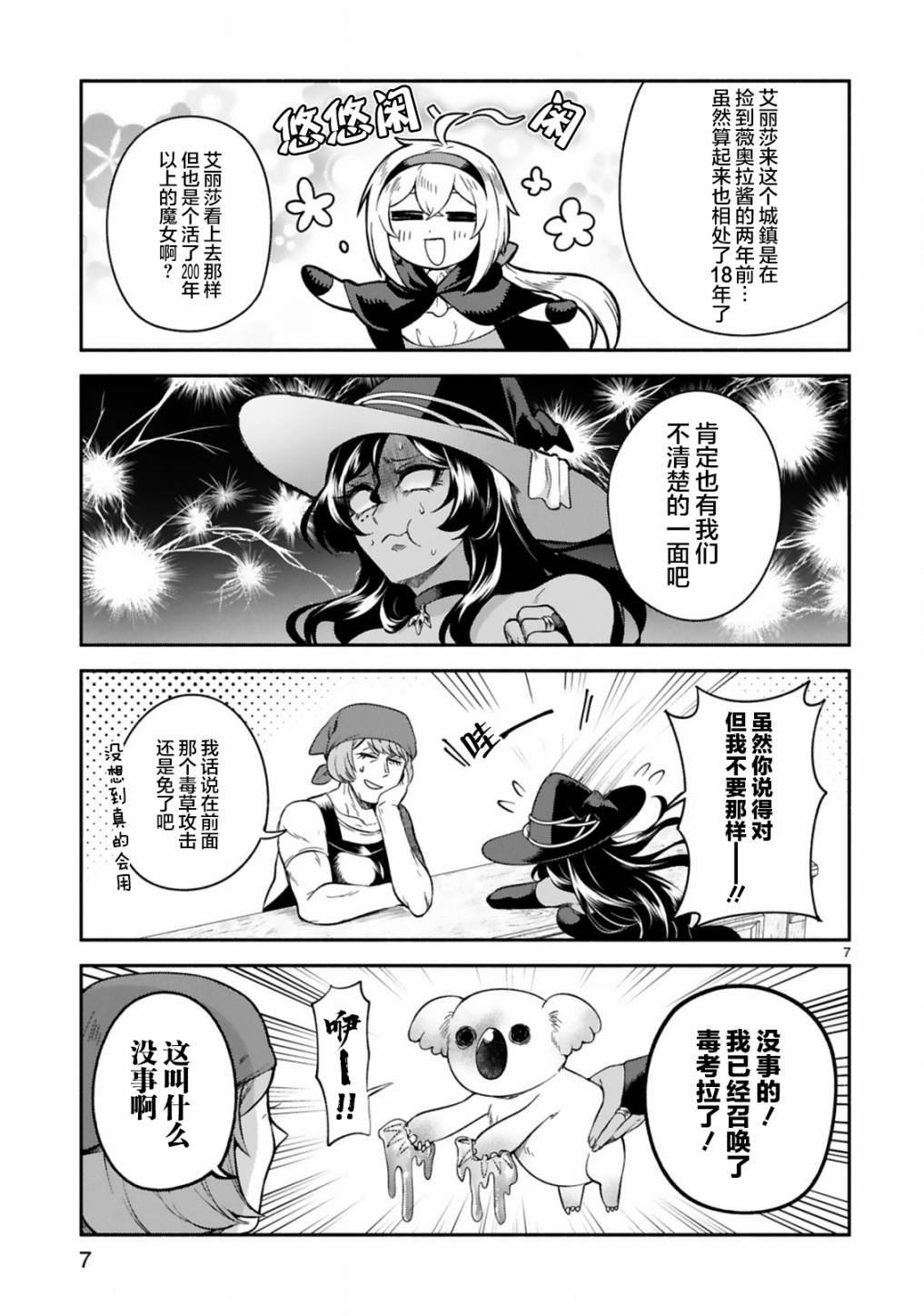 第16话