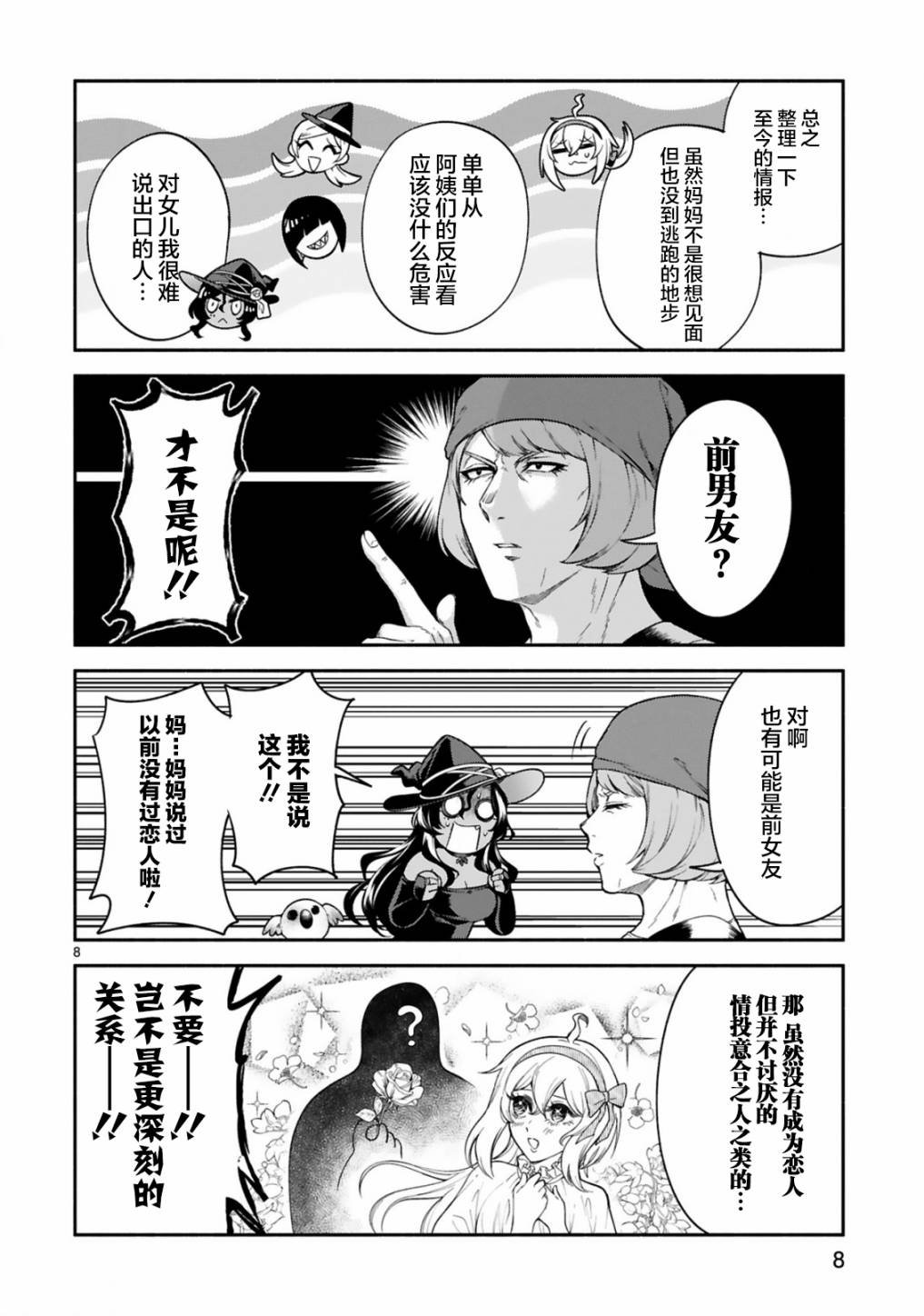 第16话