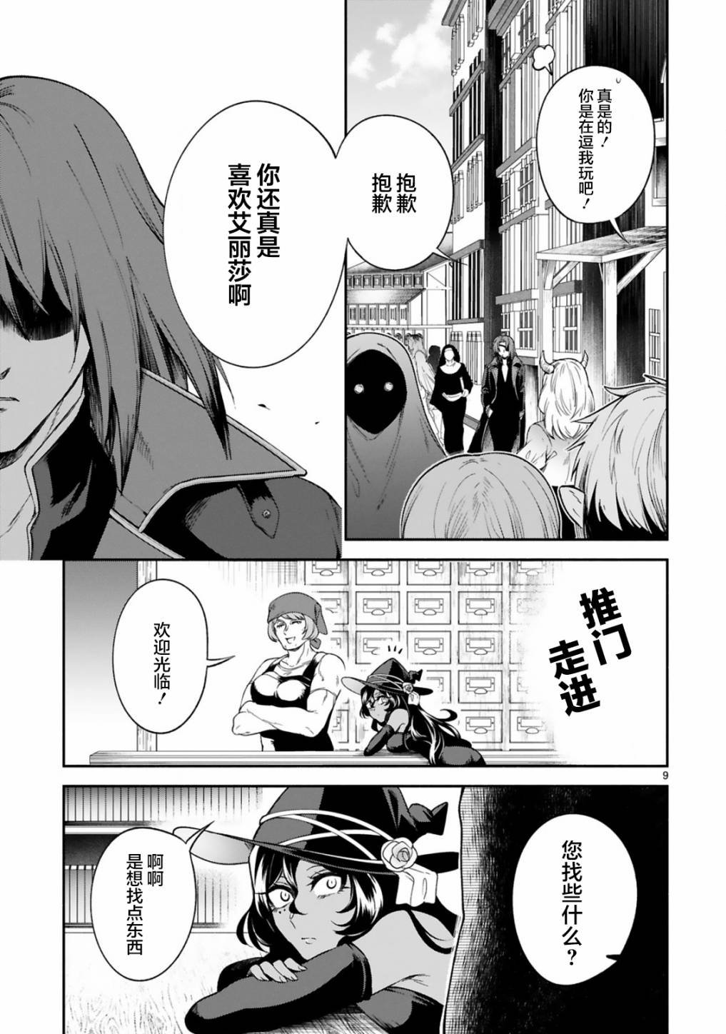 第16话