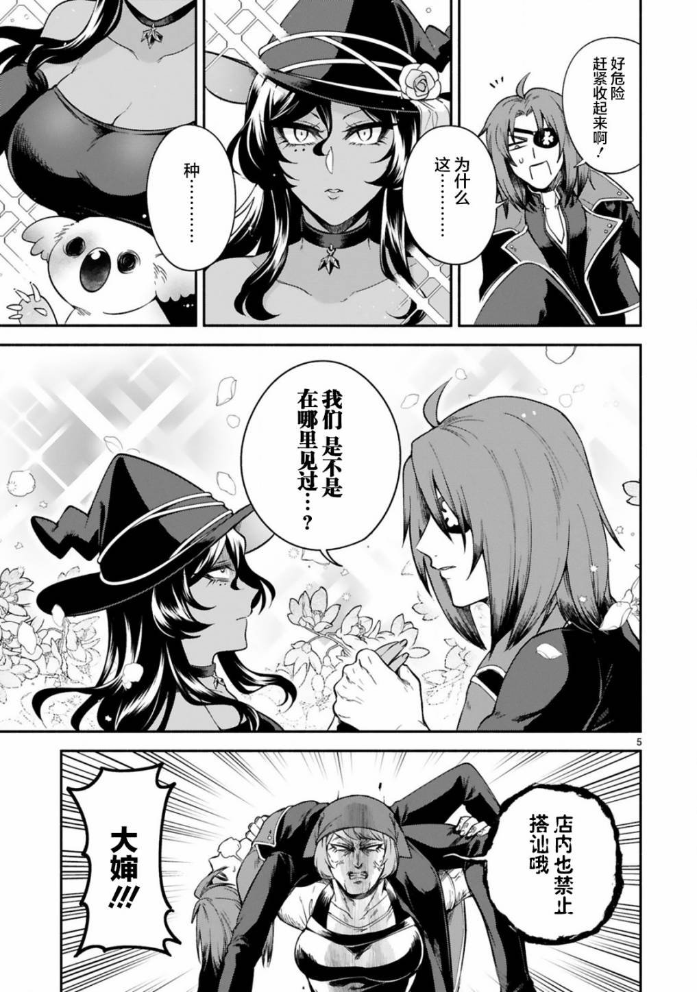 第17话