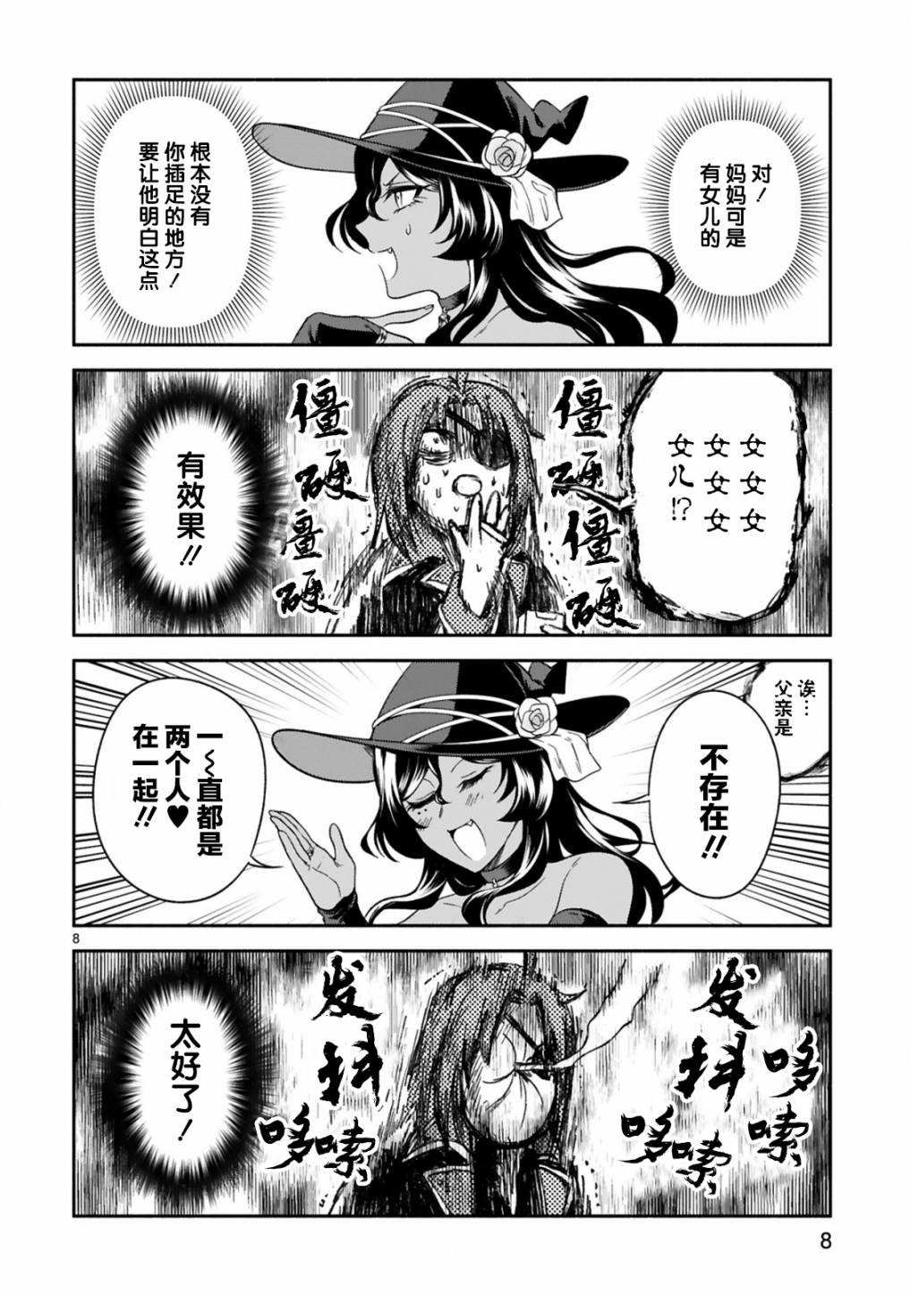 第17话