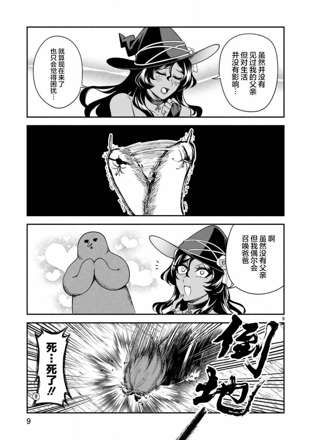 第17话