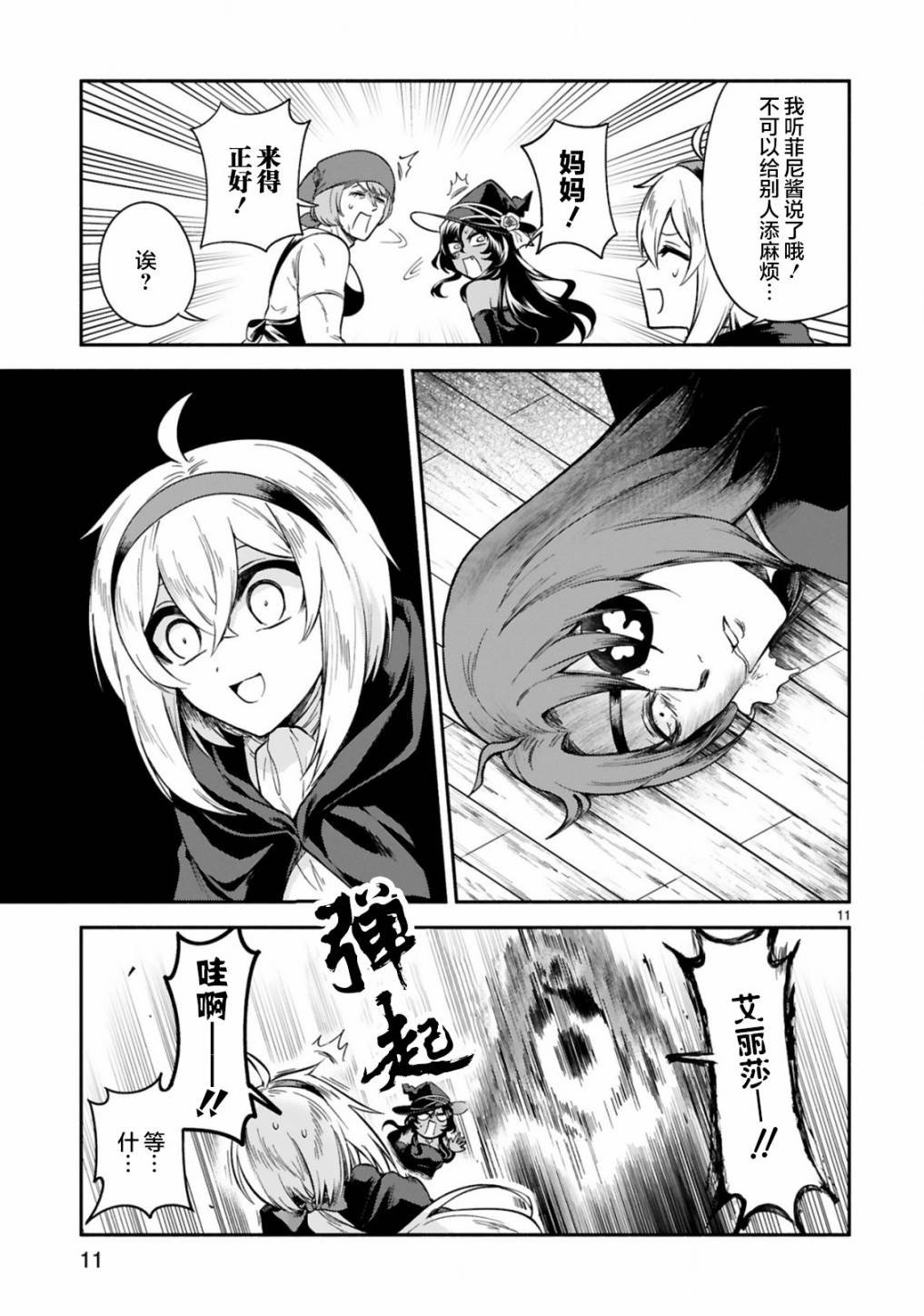 第17话