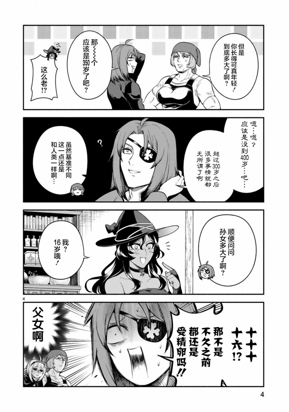 第18话