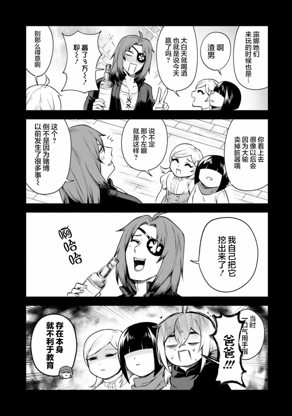 第18话