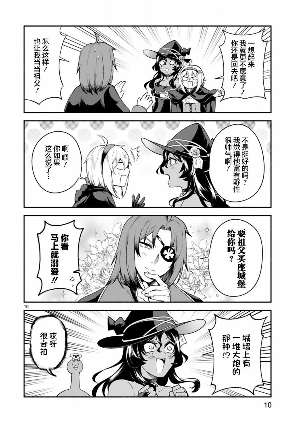 第18话
