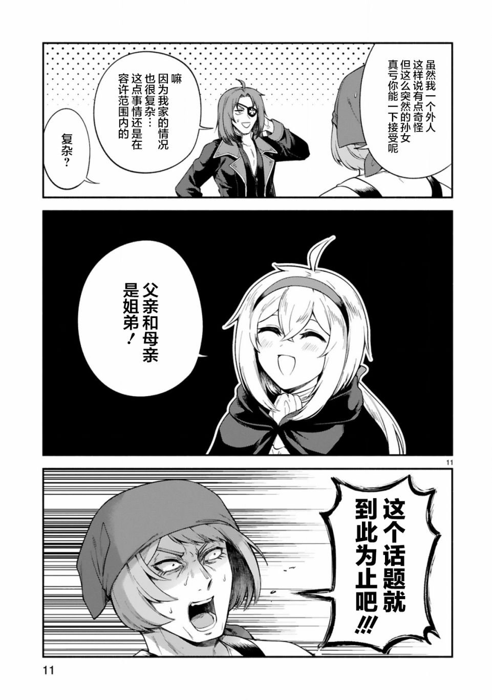 第18话