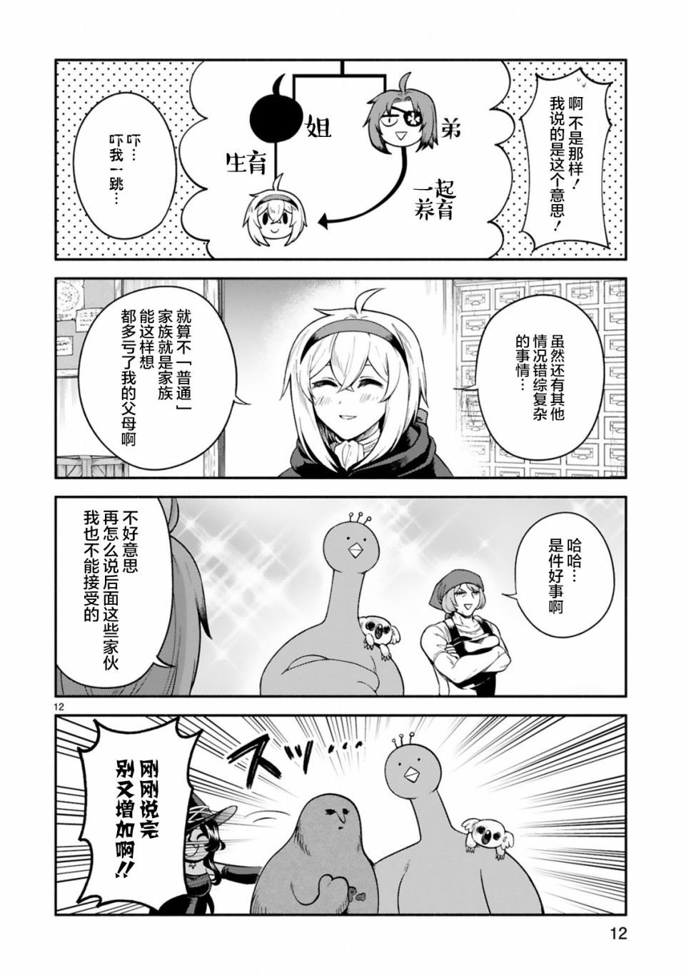 第18话