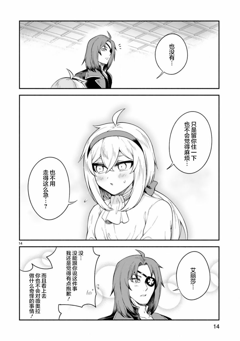 第18话
