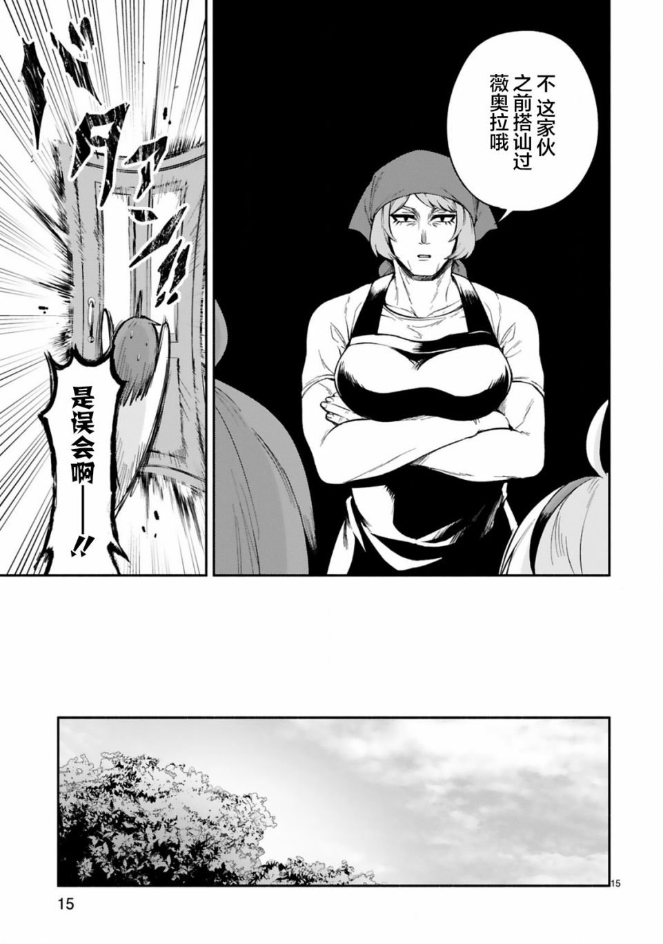 第18话