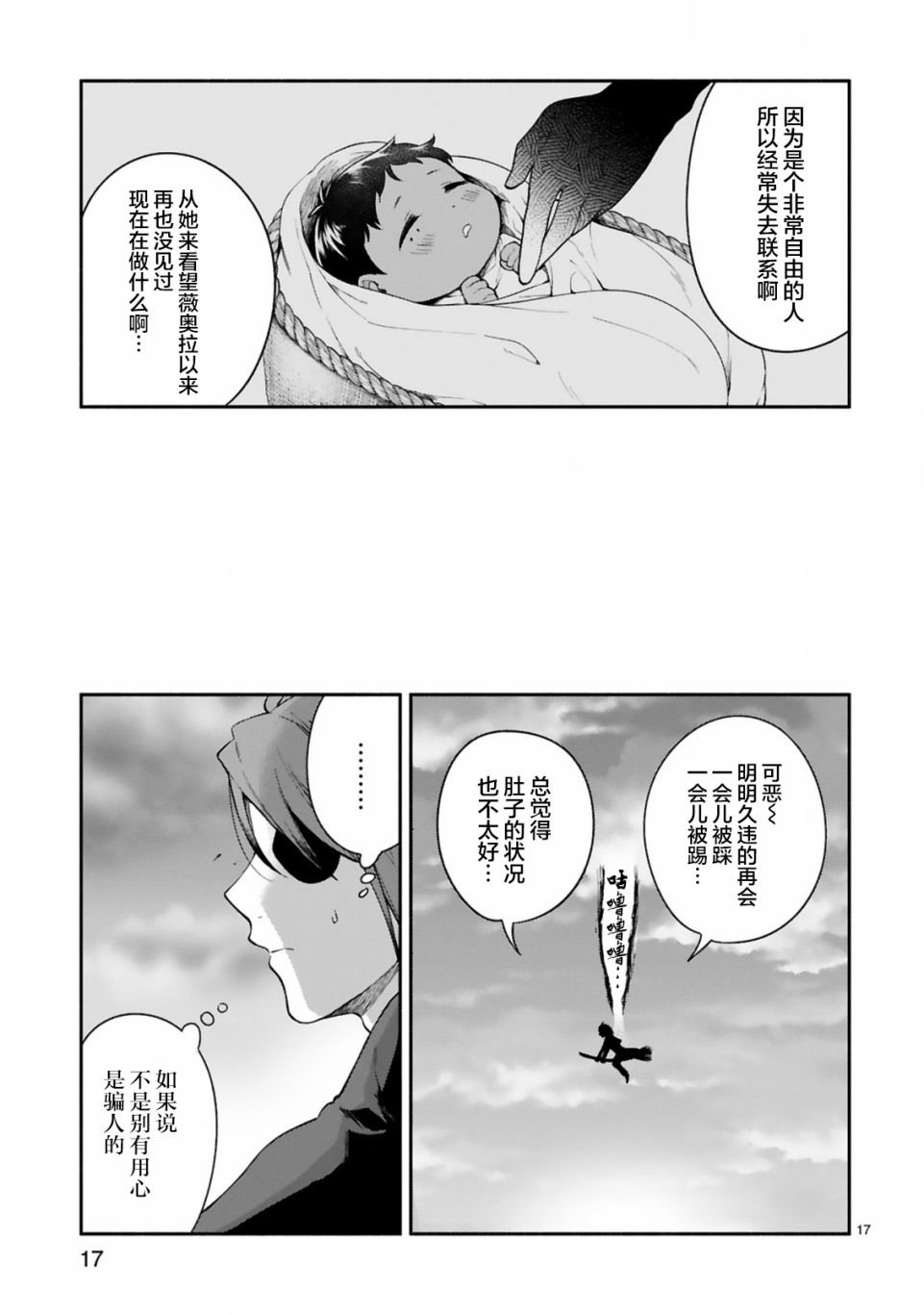 第18话
