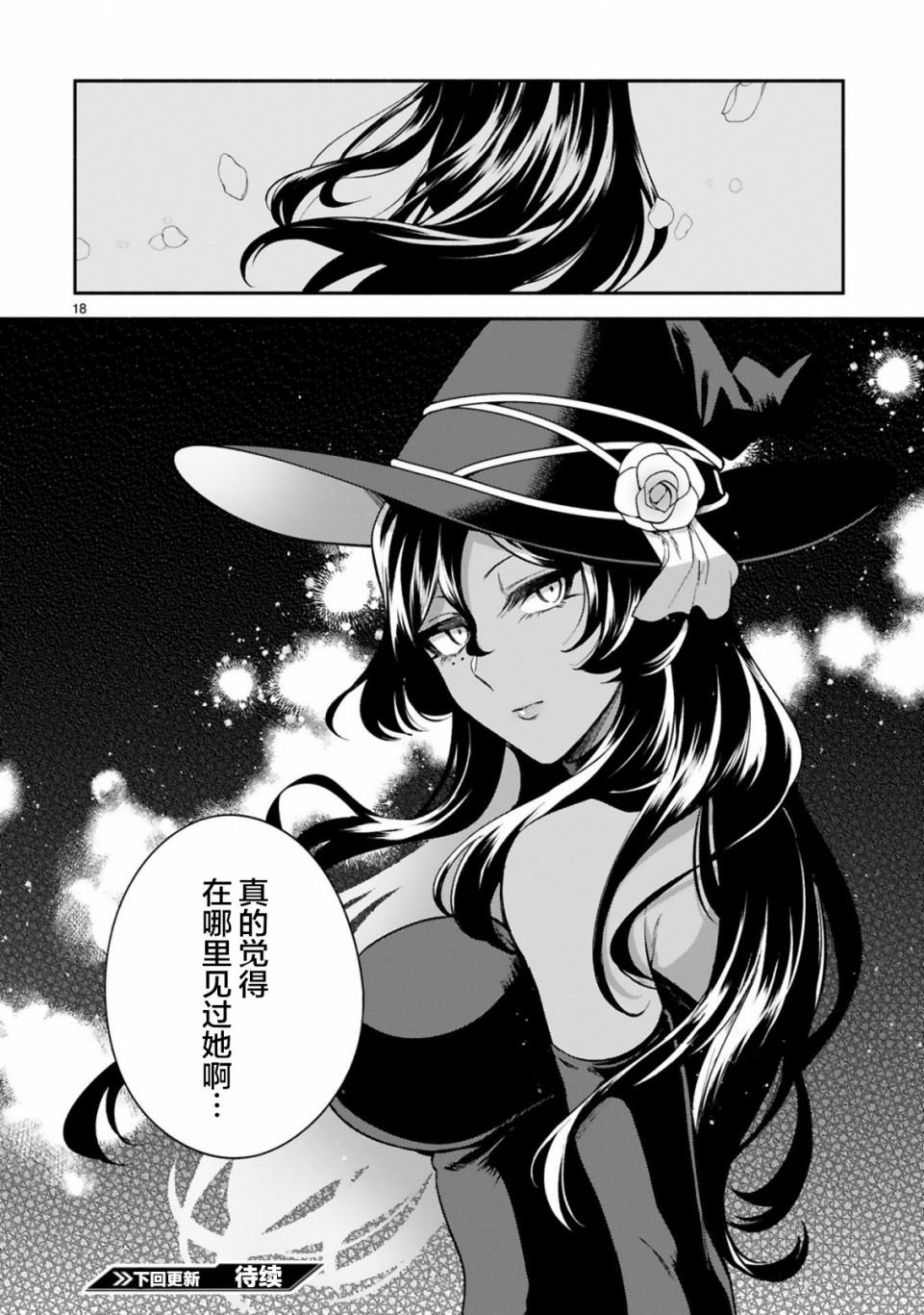 第18话